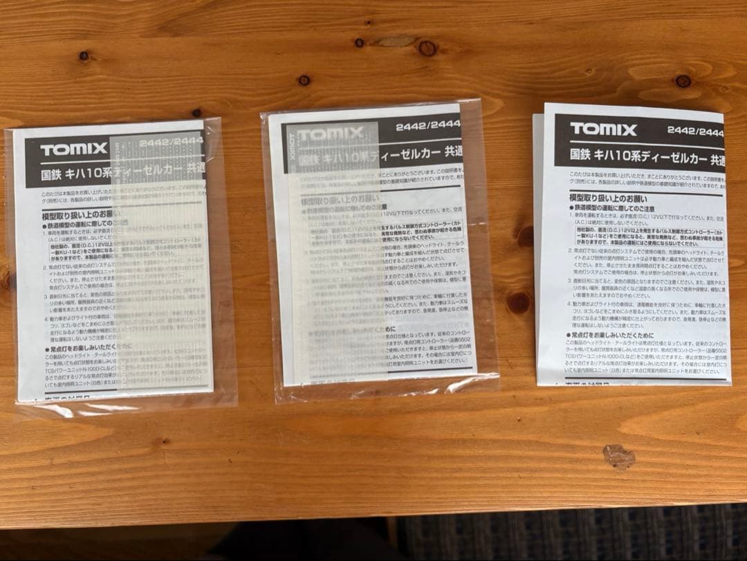 国鉄 キハ10系ディーゼルカーセット