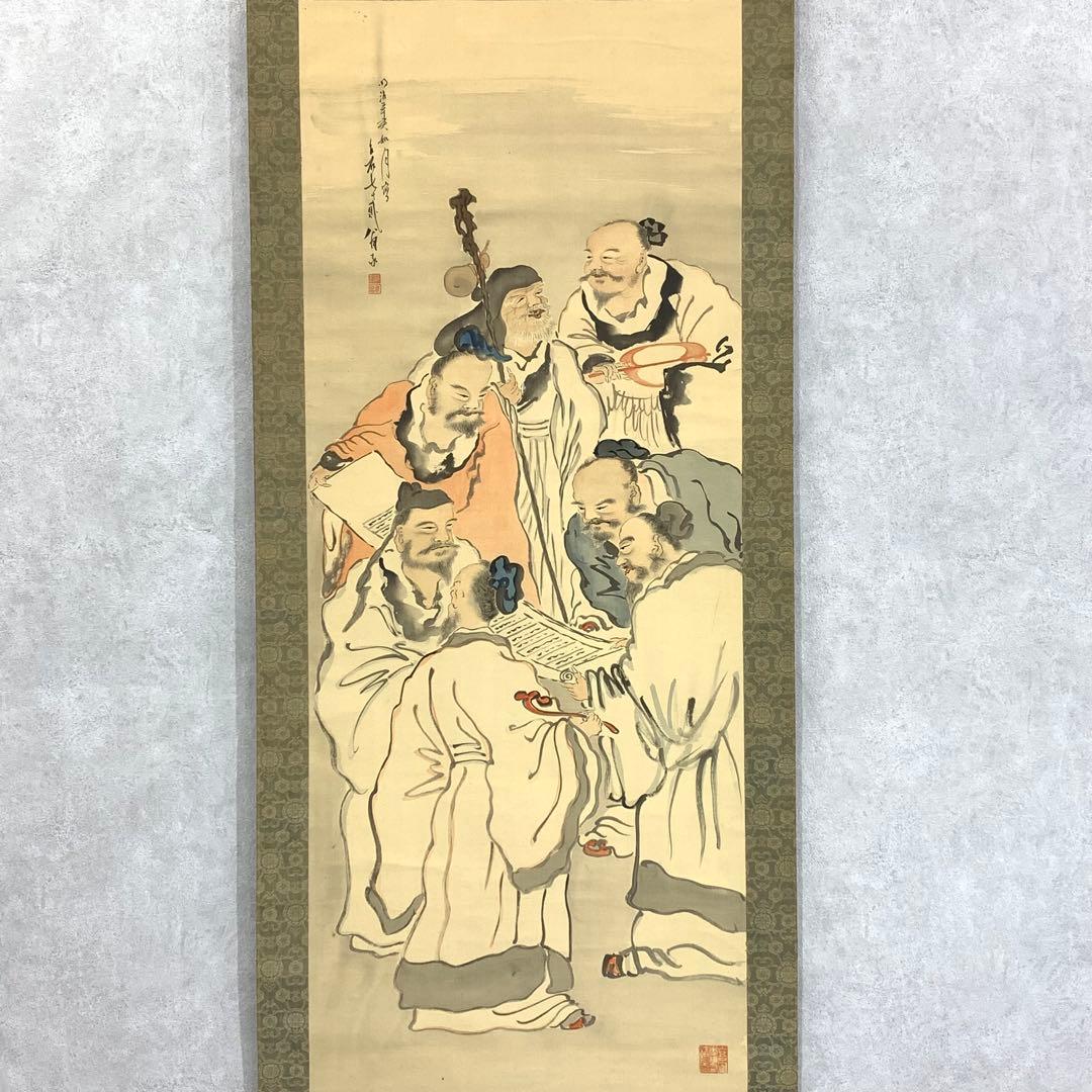 掛軸 藤田台石 七賢人之図 木箱 藤田苔石 人物 E-9
