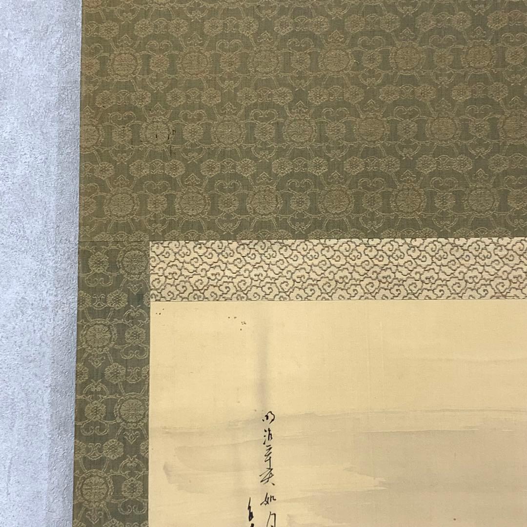 掛軸 藤田台石 七賢人之図 木箱 藤田苔石 人物 E-9