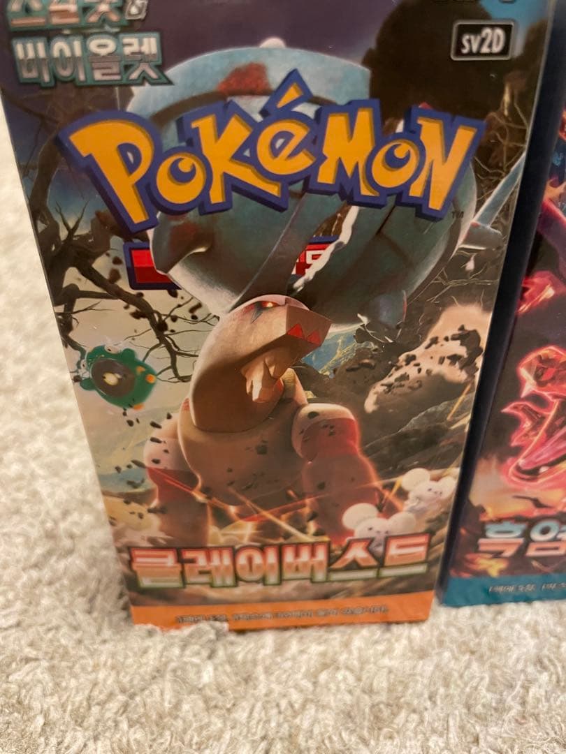 黒炎の支配者&クレイバースト韓国版ポケセン産 ￼シュリンクなしペリペリ付き￼￼￼