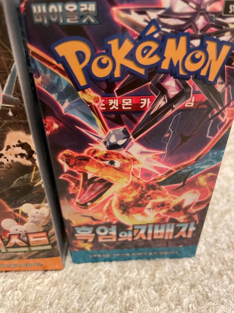 黒炎の支配者&クレイバースト韓国版ポケセン産 ￼シュリンクなしペリペリ付き￼￼￼