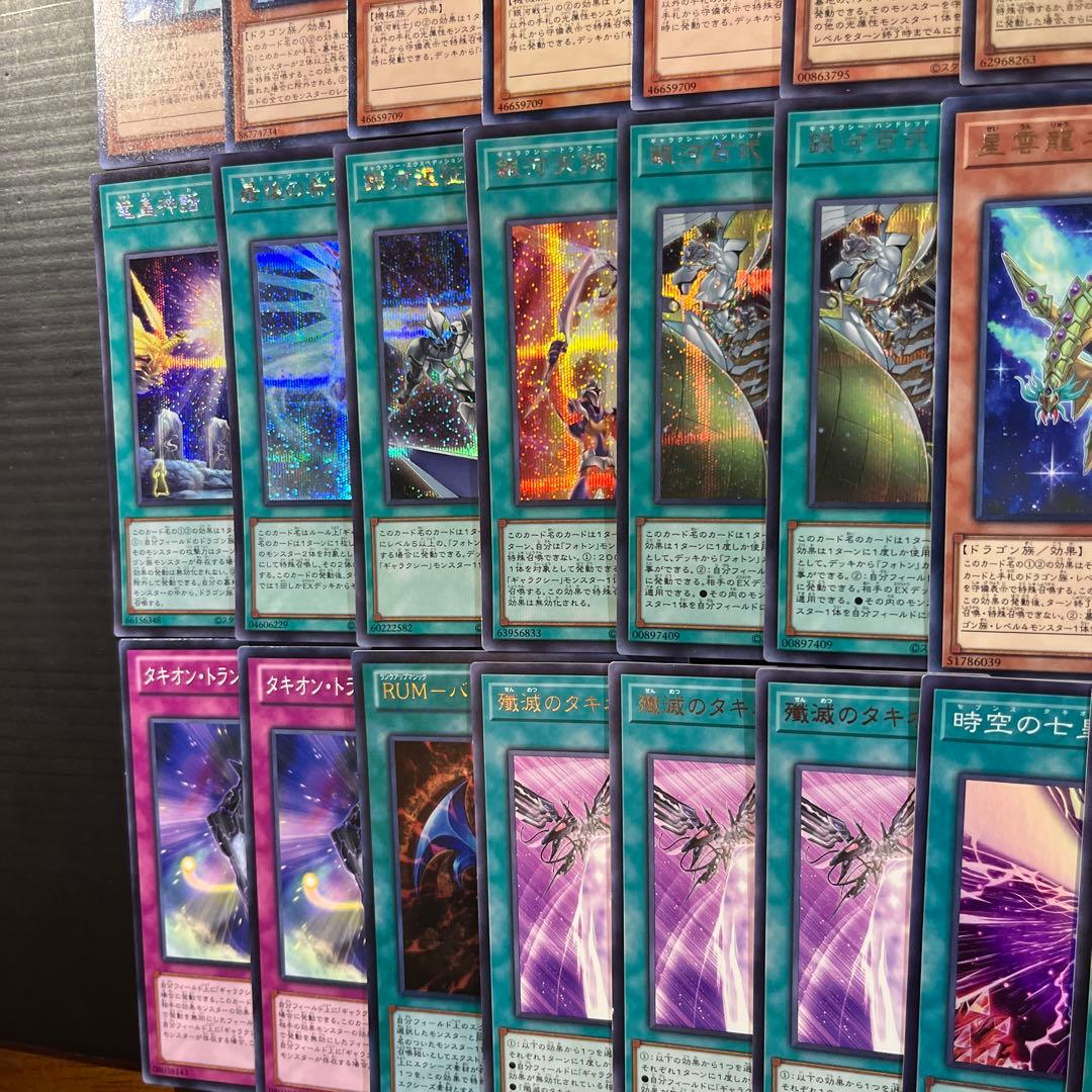 遊戯王　銀河眼　フォトン　本格構築　高レアリティ　七皇昇格　スーパー