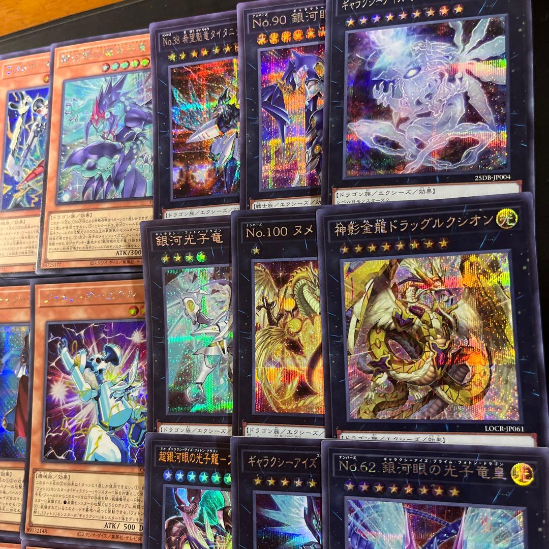 遊戯王　銀河眼　フォトン　本格構築　高レアリティ　七皇昇格　スーパー