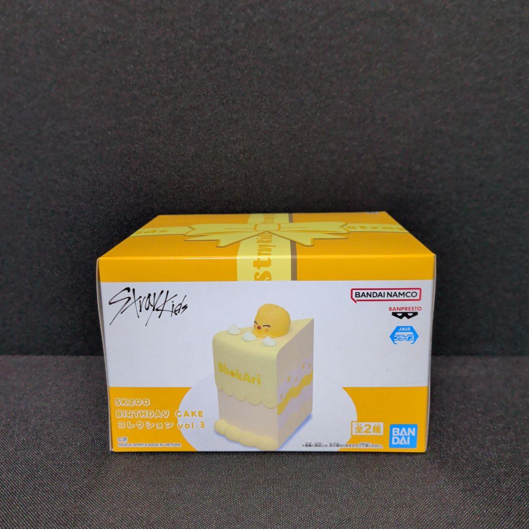 SKZOO　BIRTHDAY CAKE コレクション　まとめ売り