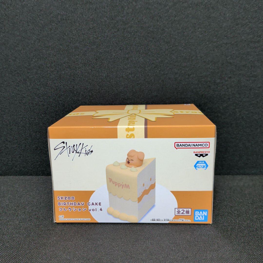 SKZOO　BIRTHDAY CAKE コレクション　まとめ売り
