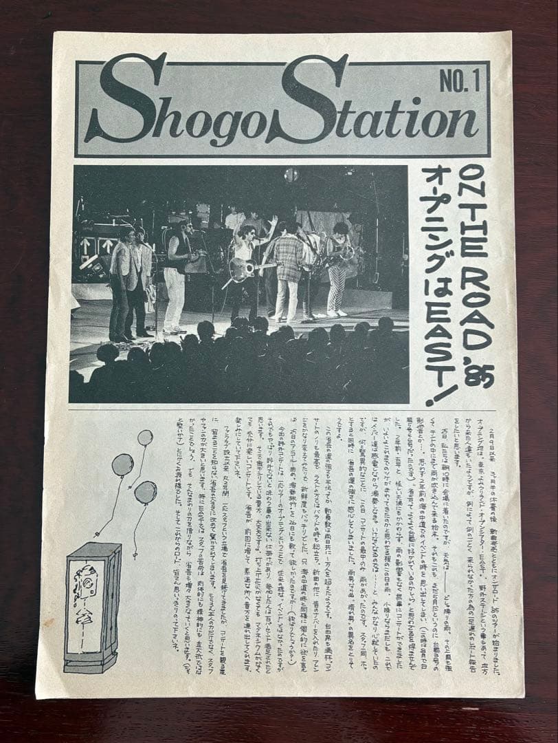 【希少】1985年浜田省吾「ROAD& SKY」と「ShogStastion」