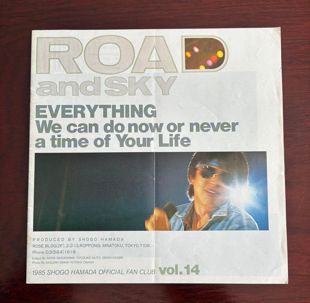 【希少】1985年浜田省吾「ROAD& SKY」と「ShogStastion」