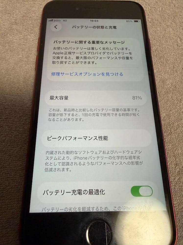 iPhone SE(第2世代) 64GB RED バッテリー81%