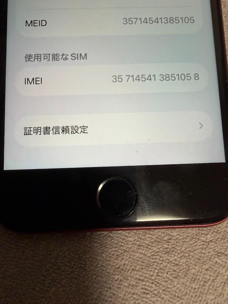 iPhone SE(第2世代) 64GB RED バッテリー81%