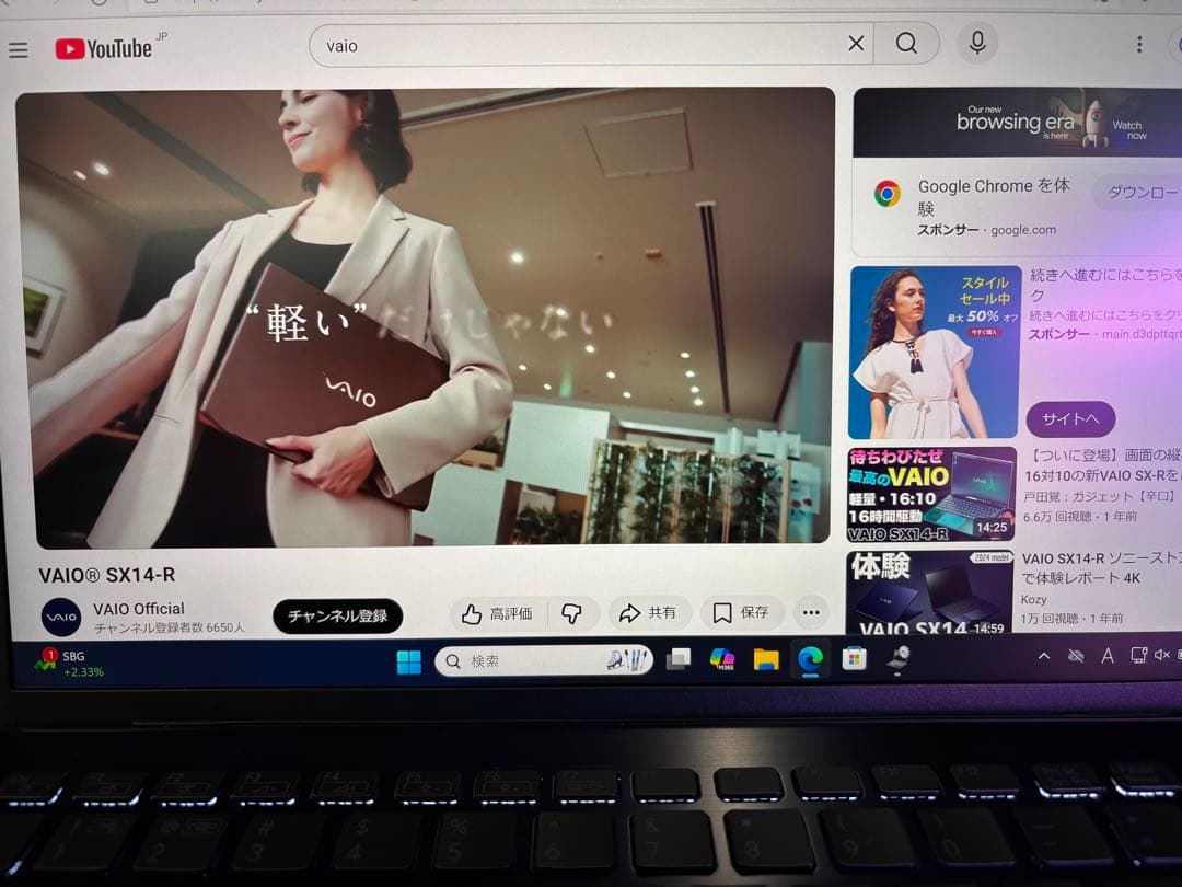 VAIO 勝色　SX14 13th i7 1360 16GB 中古　ノートPC