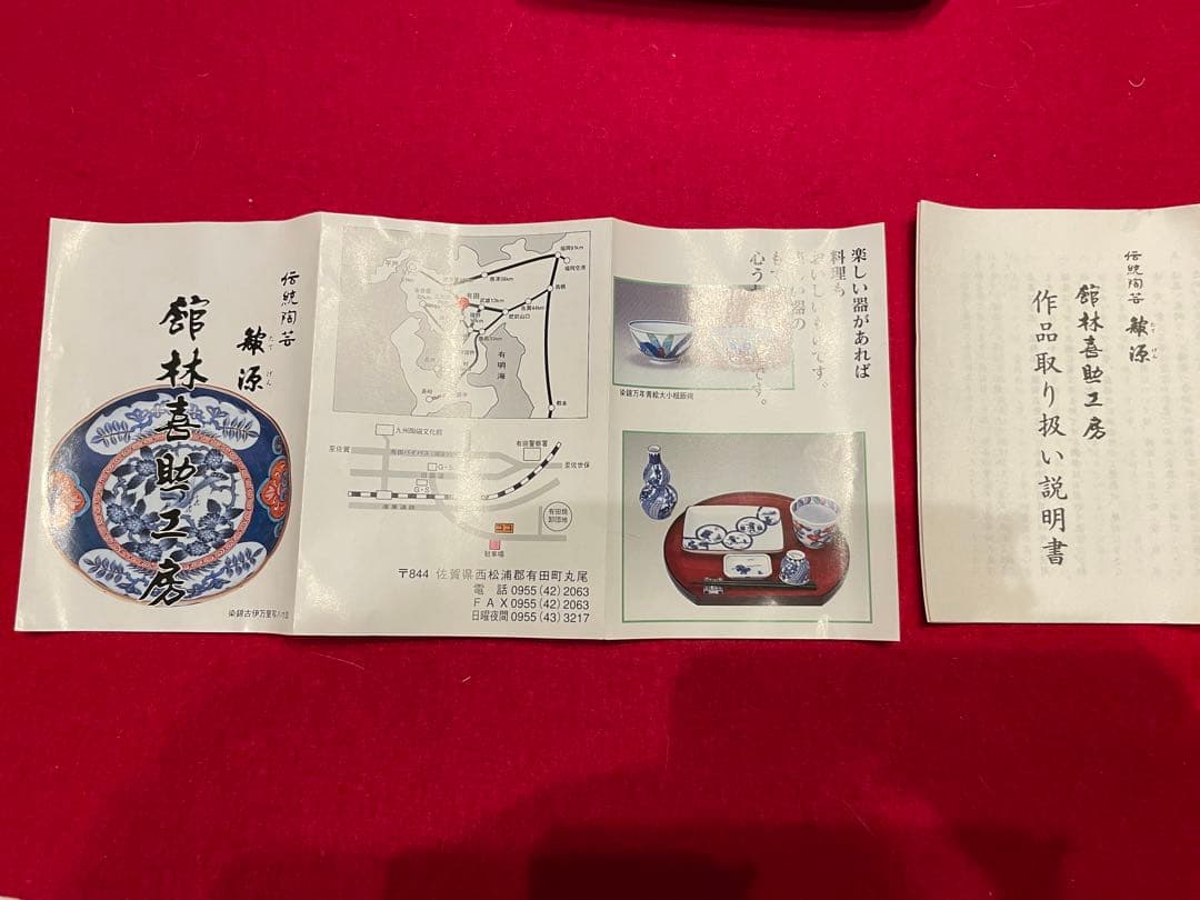 ◉セール！新品　館林喜助 染付　鳩麦絵 長角小皿揃 五枚　 喜助作　手描き