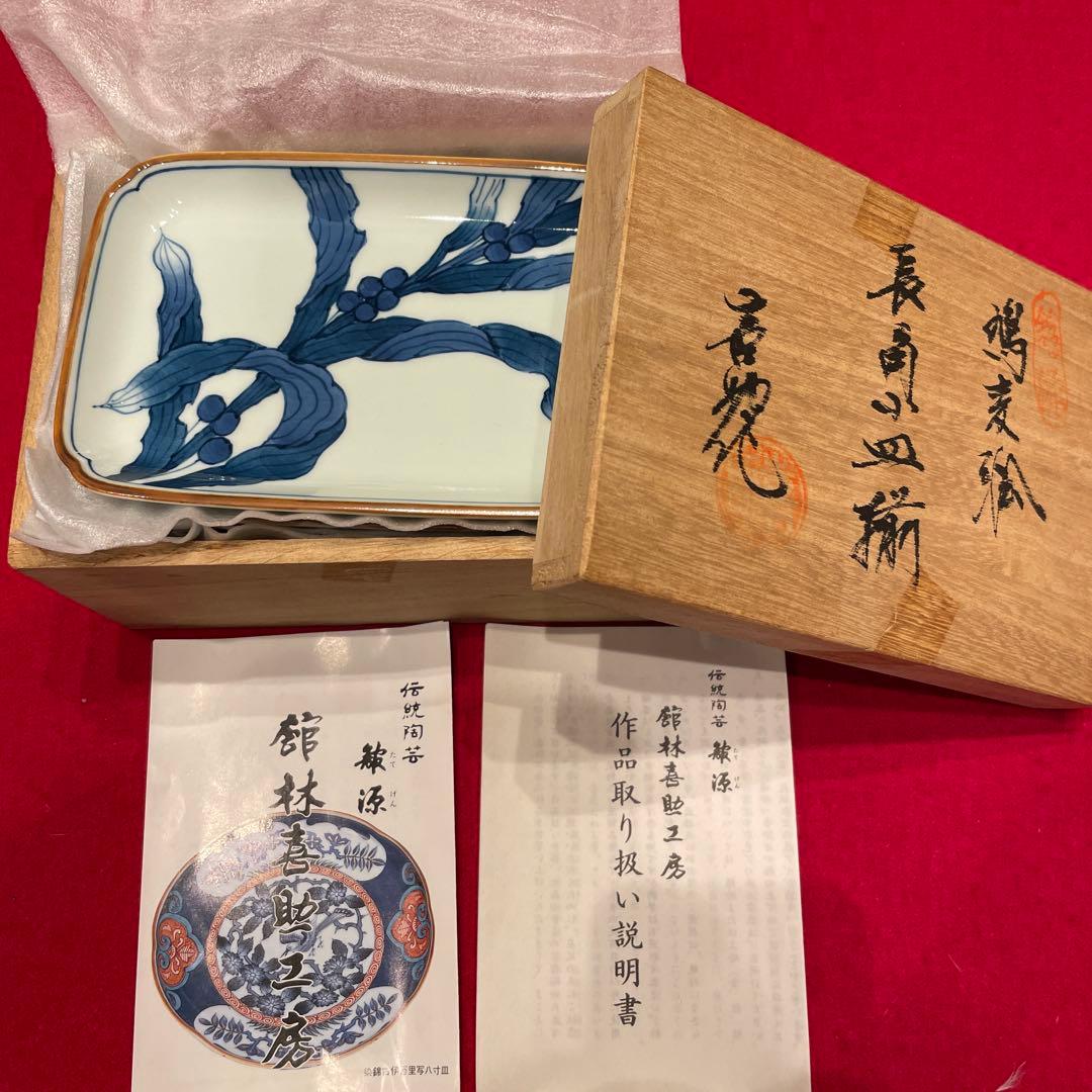 ◉セール！新品　館林喜助 染付　鳩麦絵 長角小皿揃 五枚　 喜助作　手描き