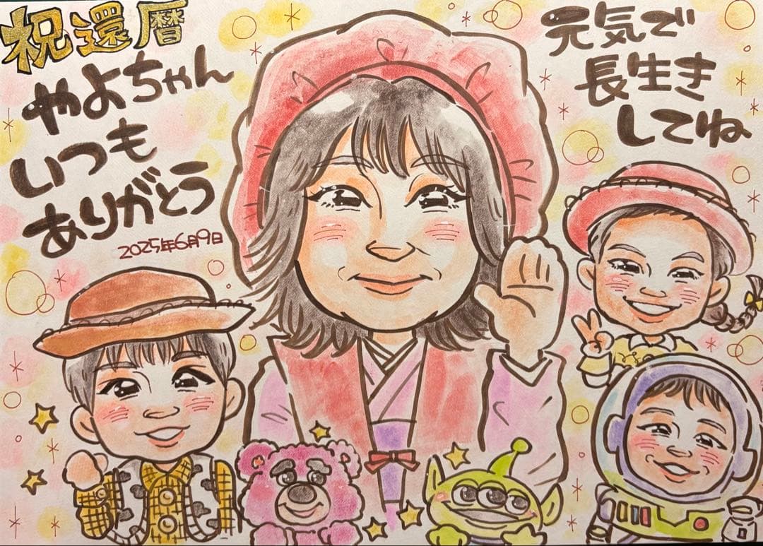 ＊ すみれ様 似顔絵オーダー ご確認専用ページ ＊