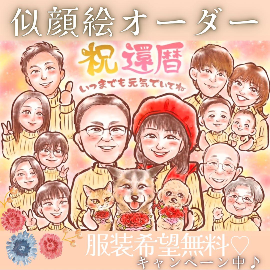 ＊ すみれ様 似顔絵オーダー ご確認専用ページ ＊