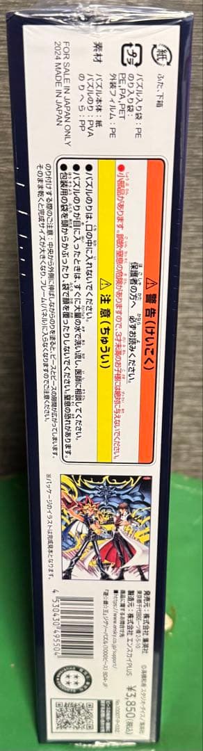 【匿名配送】新品未開封 激レア　遊戯王 ジグソーパズル 1000ピース