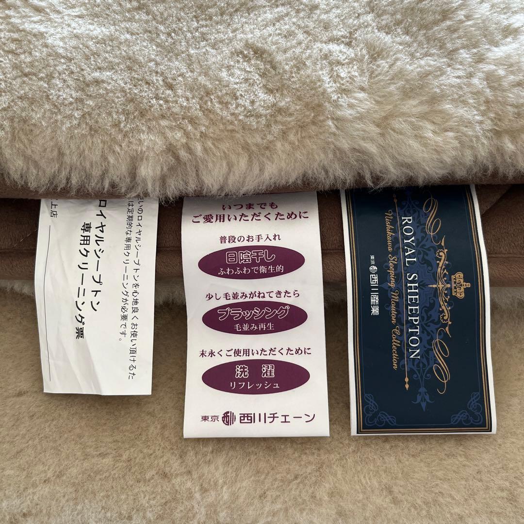 ひつじ-仙台牛牛タン 専用♡  SHEEPTON ムートンシーツ