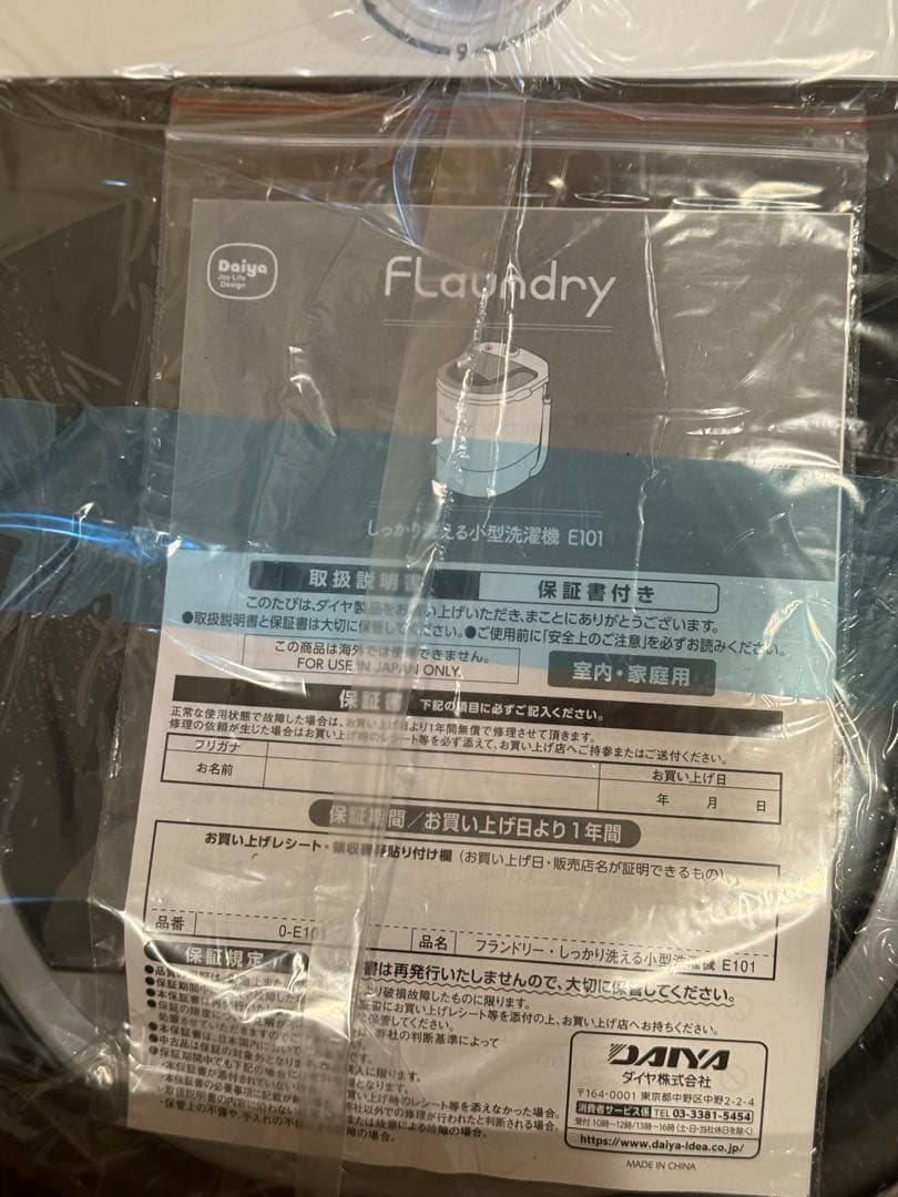 ダイヤ (Ⅾaiya) Flaundry しっかり洗える小型洗濯機 E101