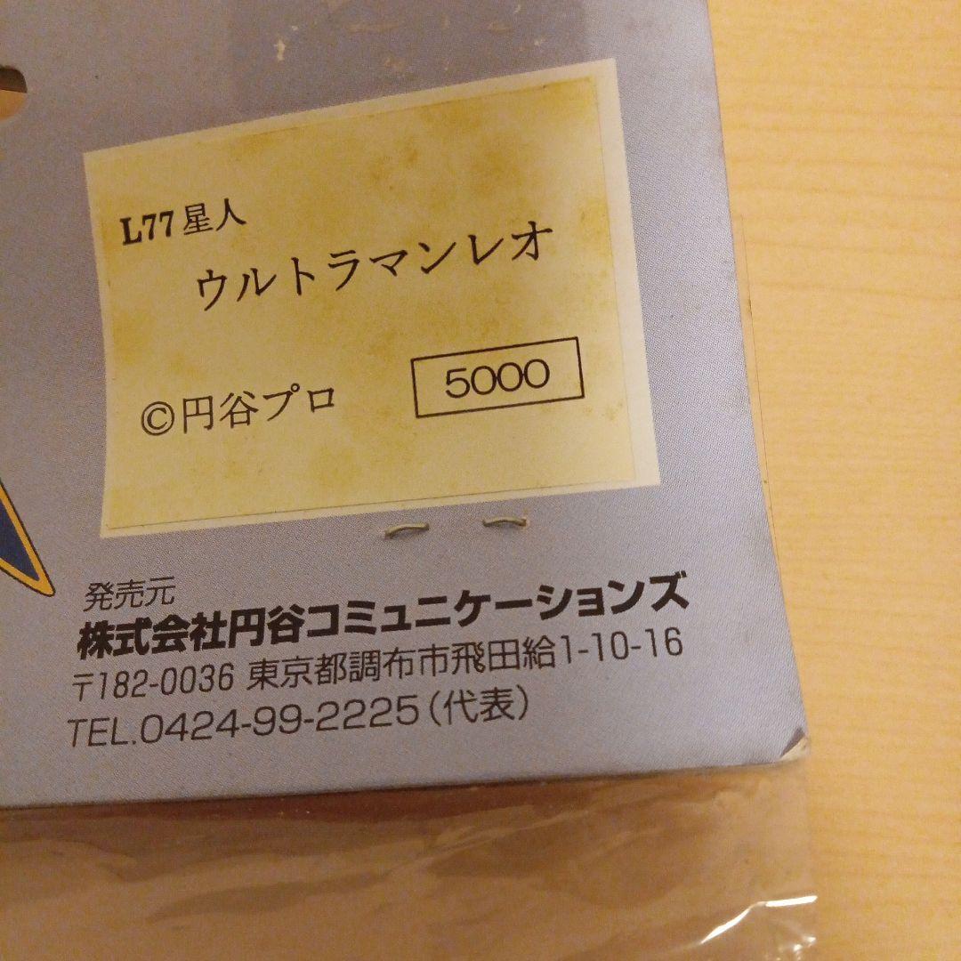 銀河連邦　ソフビシリーズ　L77星人　 ウルトラマンレオ　ソフビ　フィギュア