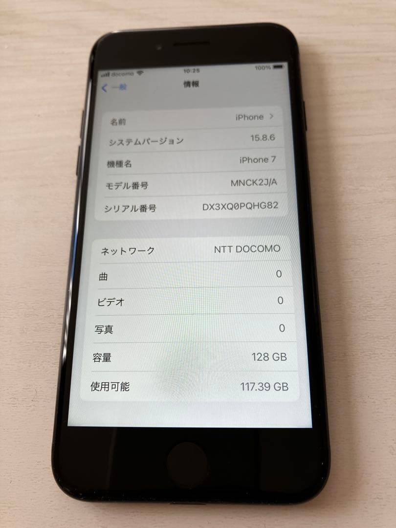 【新品バッテリー交換済】iPhone7 128GB ブラック SIMフリー
