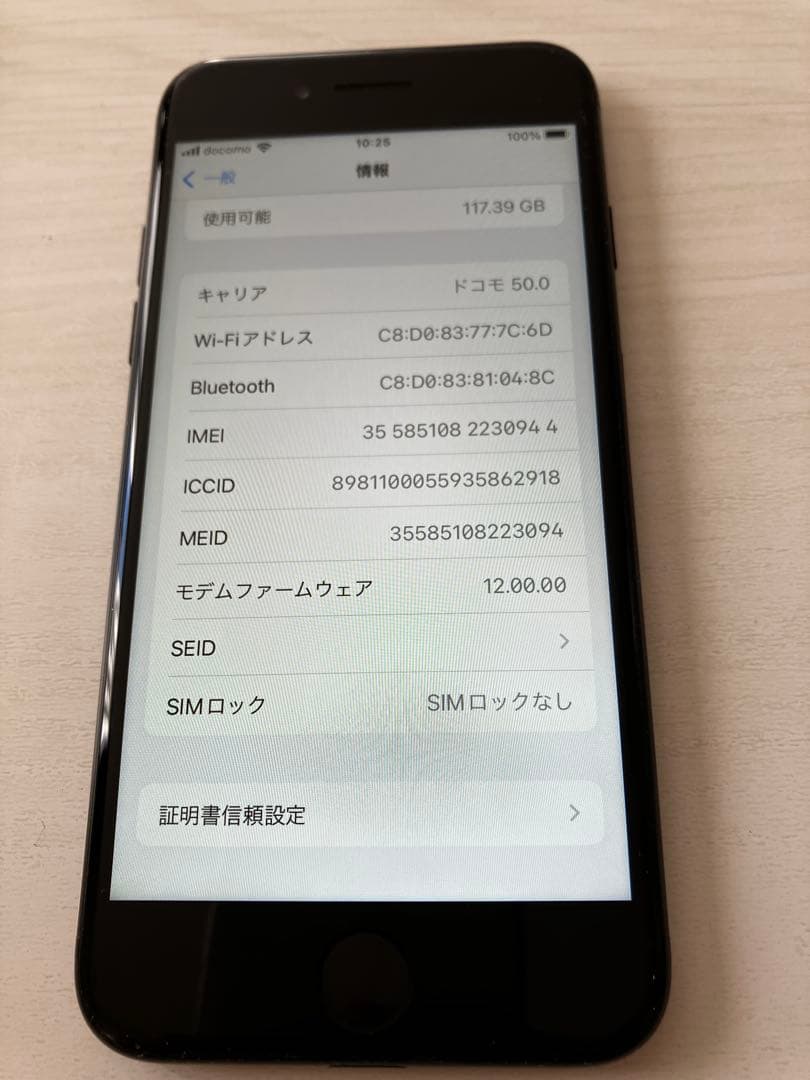 【新品バッテリー交換済】iPhone7 128GB ブラック SIMフリー