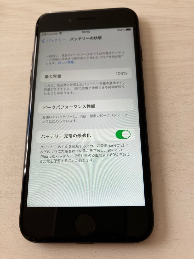 【新品バッテリー交換済】iPhone7 128GB ブラック SIMフリー