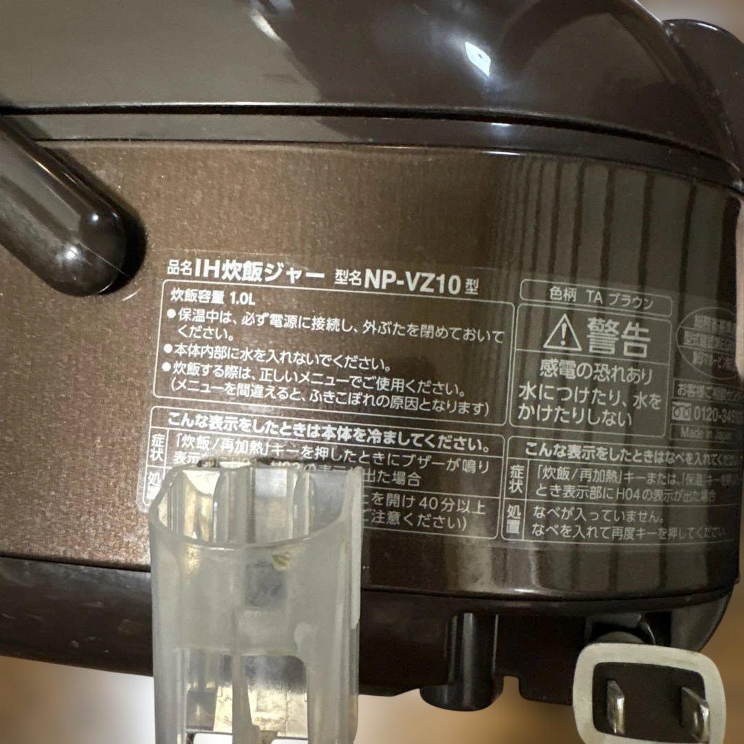 ZOJIRUSHI IH炊飯ジャー　極め炊き　NP-VZ10型　取扱説明書付き