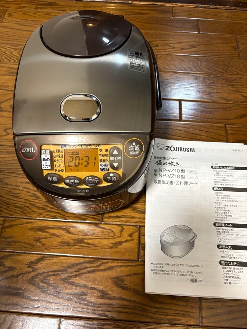 ZOJIRUSHI IH炊飯ジャー　極め炊き　NP-VZ10型　取扱説明書付き