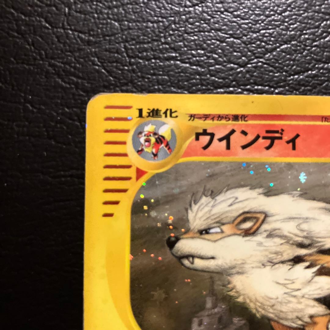 ウインディ ● 拡張パック第5弾 神秘なる山 017/088