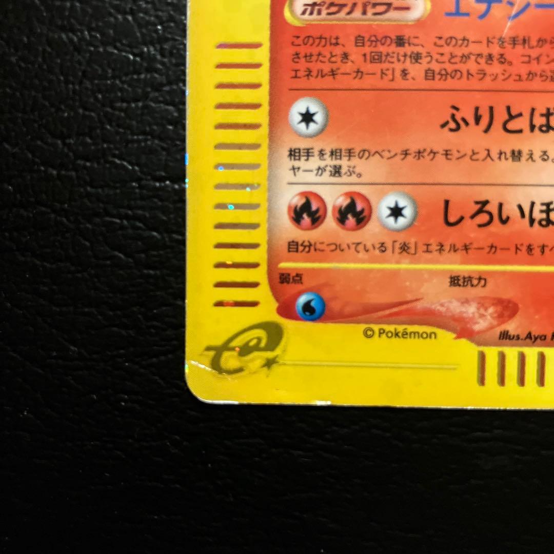 ウインディ ● 拡張パック第5弾 神秘なる山 017/088