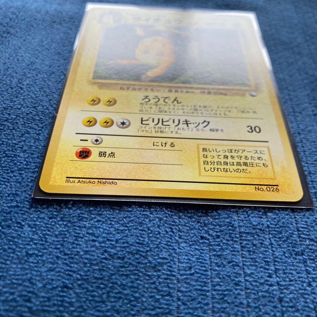 【3日間限定出品2/27まで】 極美品 ライチュウ クイックスターター 旧裏