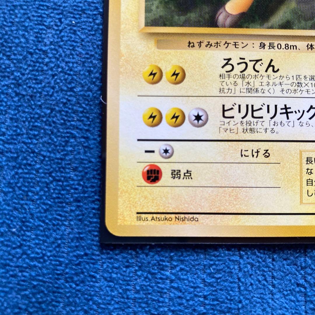 【3日間限定出品2/27まで】 極美品 ライチュウ クイックスターター 旧裏