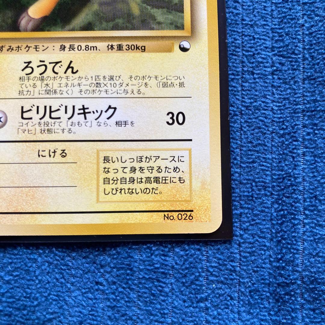 【3日間限定出品2/27まで】 極美品 ライチュウ クイックスターター 旧裏