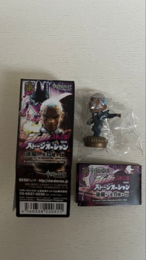 キャラヒーローズ ジョジョ フルコンプ 6部後編 シークレット 特典 承太郎