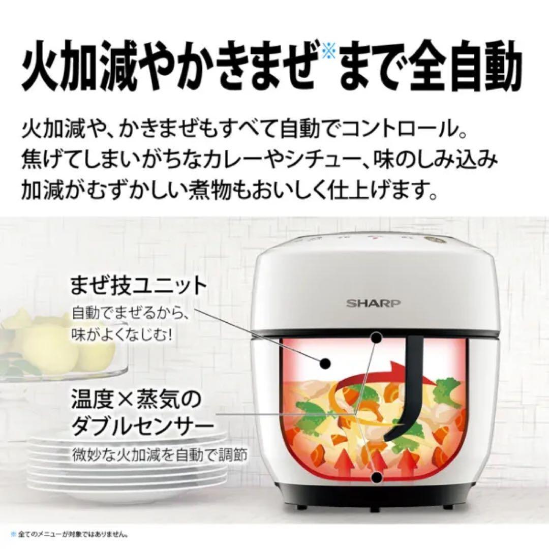 HEALSIOヘルシオ　ホットクック　1.0L　1～2人用　SHARP　ホワイト
