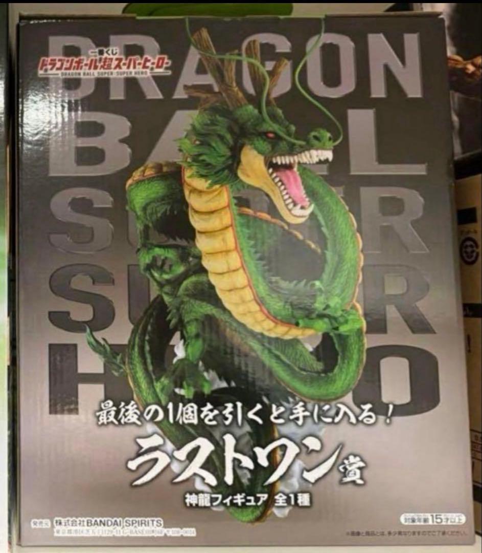 ドラゴンボール一番くじ　神龍　ラストワン賞　　国内正規品