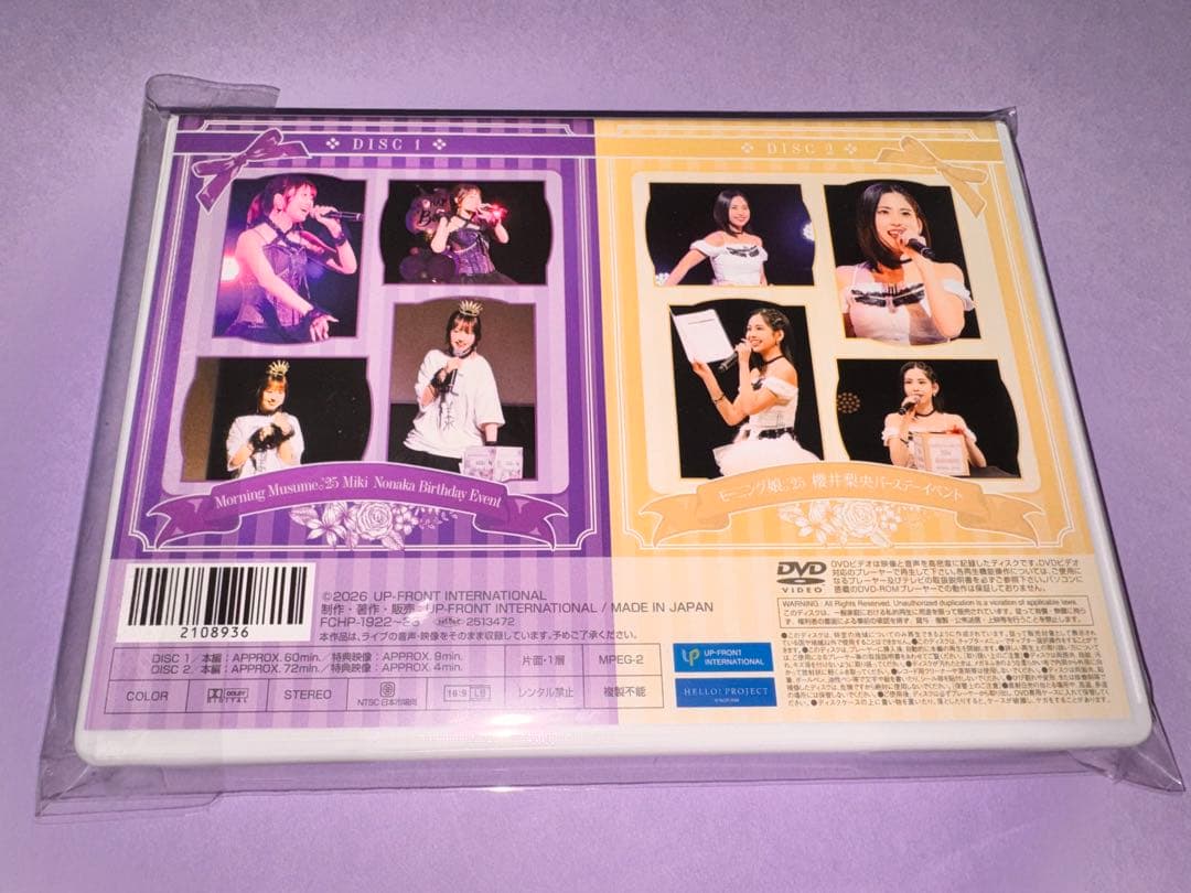 モーニング娘。 野中美希 櫻井梨央 バースデーイベント 20242025 DVD