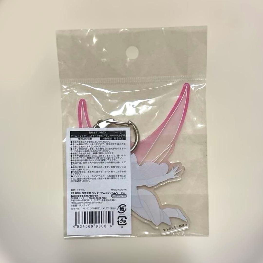 聖戦士ダンバイン チャム・ファウ 1/3スケール BIGアクリルキーホルダー