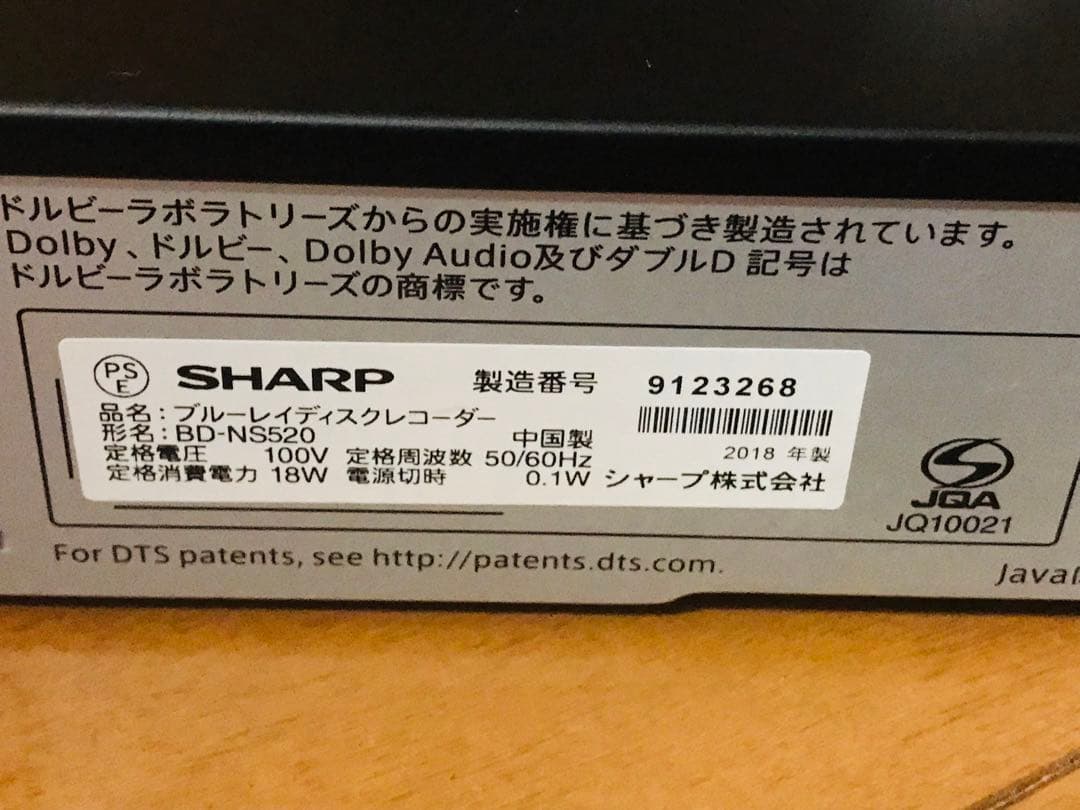 シャープ ブルーレイレコーダー BD-NS520