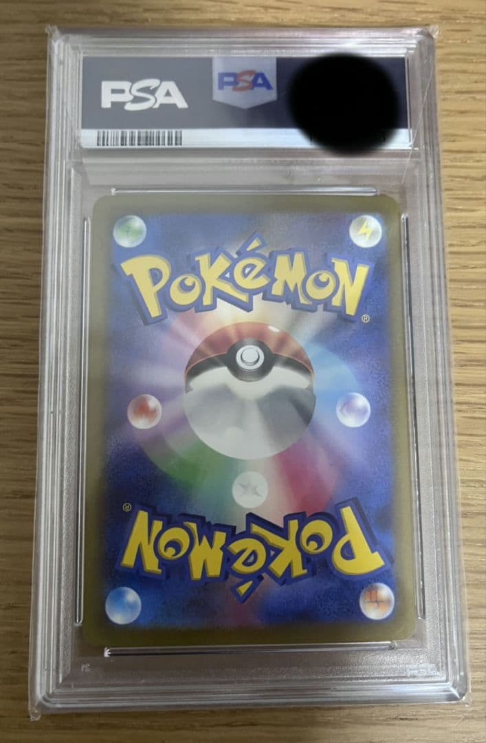 ポケモンカード リザードン ex SAR SV3 黒炎の支配者 PSA10
