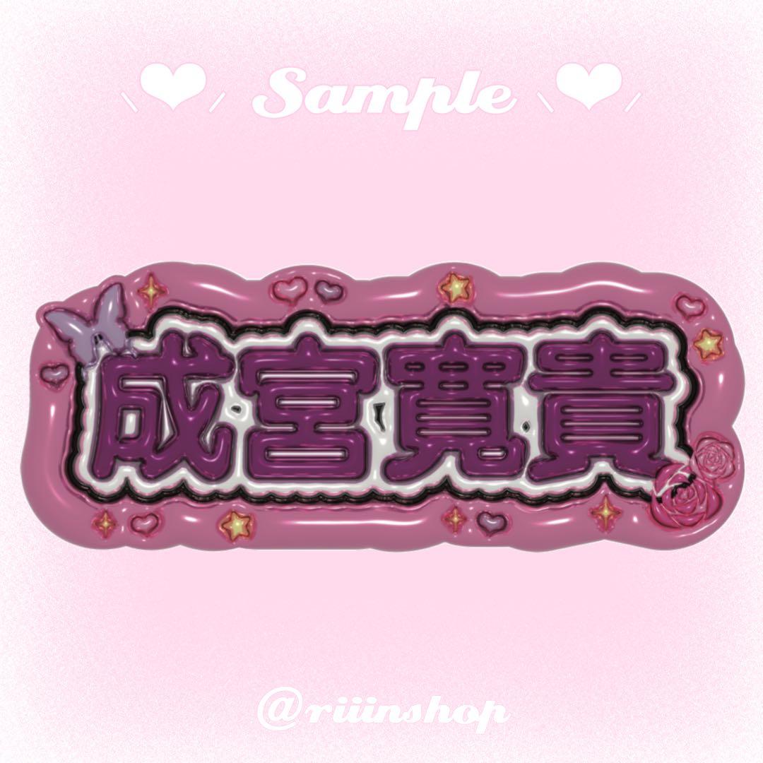 【キノピオ】さま ぷっくりネームボード