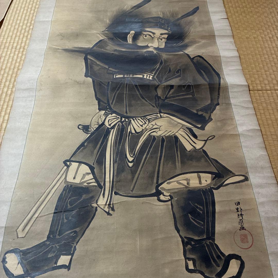 田野耕原 水墨画 武士 掛軸 約180cm x 70cm