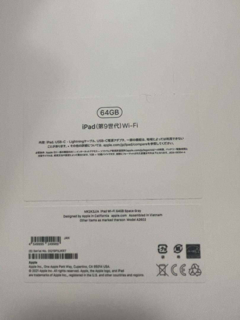 【新品】Apple iPad (第9世代) 64GB スペースグレー
