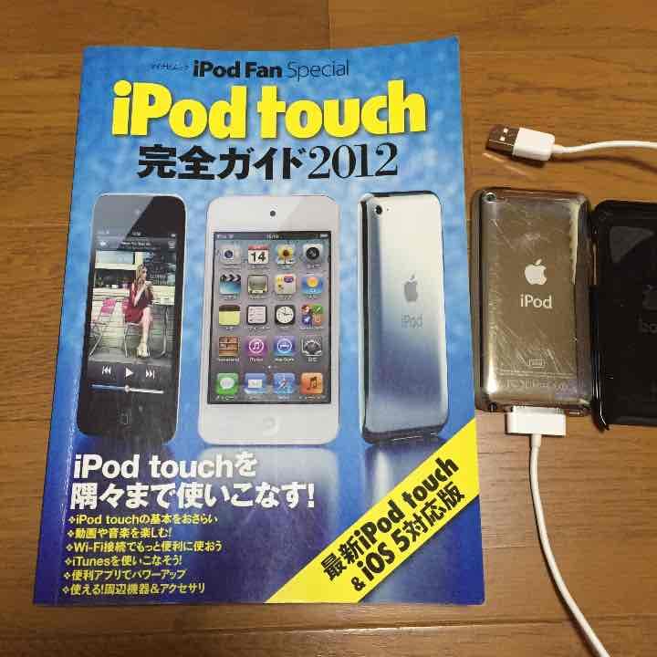 ポータブルプレーヤー ipodtouch 32GB