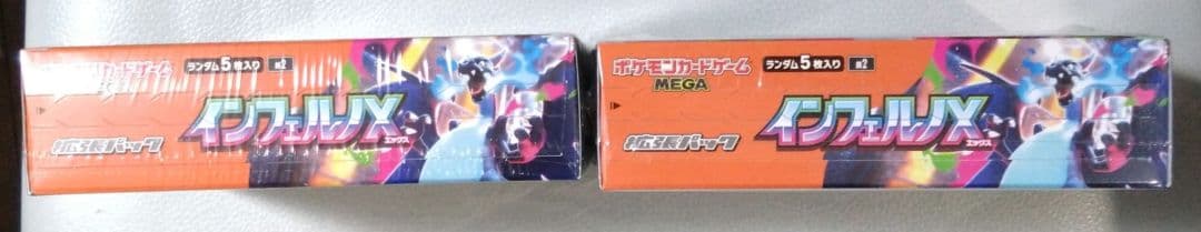 ポケモンカードインフェルノX拡張パックシュリンク付き2BoX
