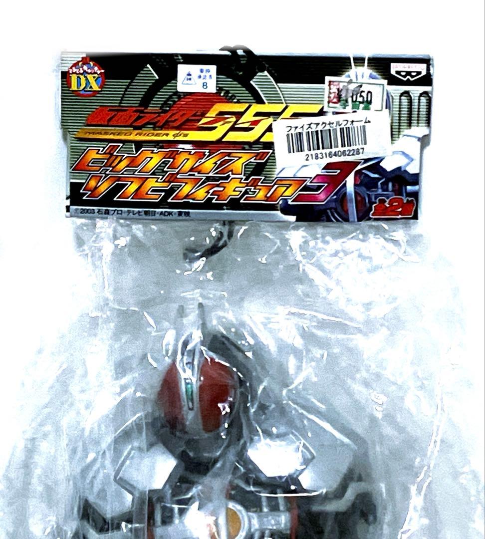 【未開封】仮面ライダーファイズ アクセルフォーム フィギュア スタンド付 ソフビ