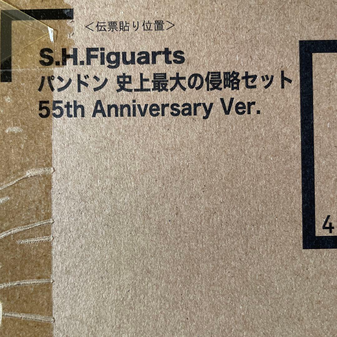 絶版　S.H.Figuarts パンドン 55th アニバーサリー Ver.