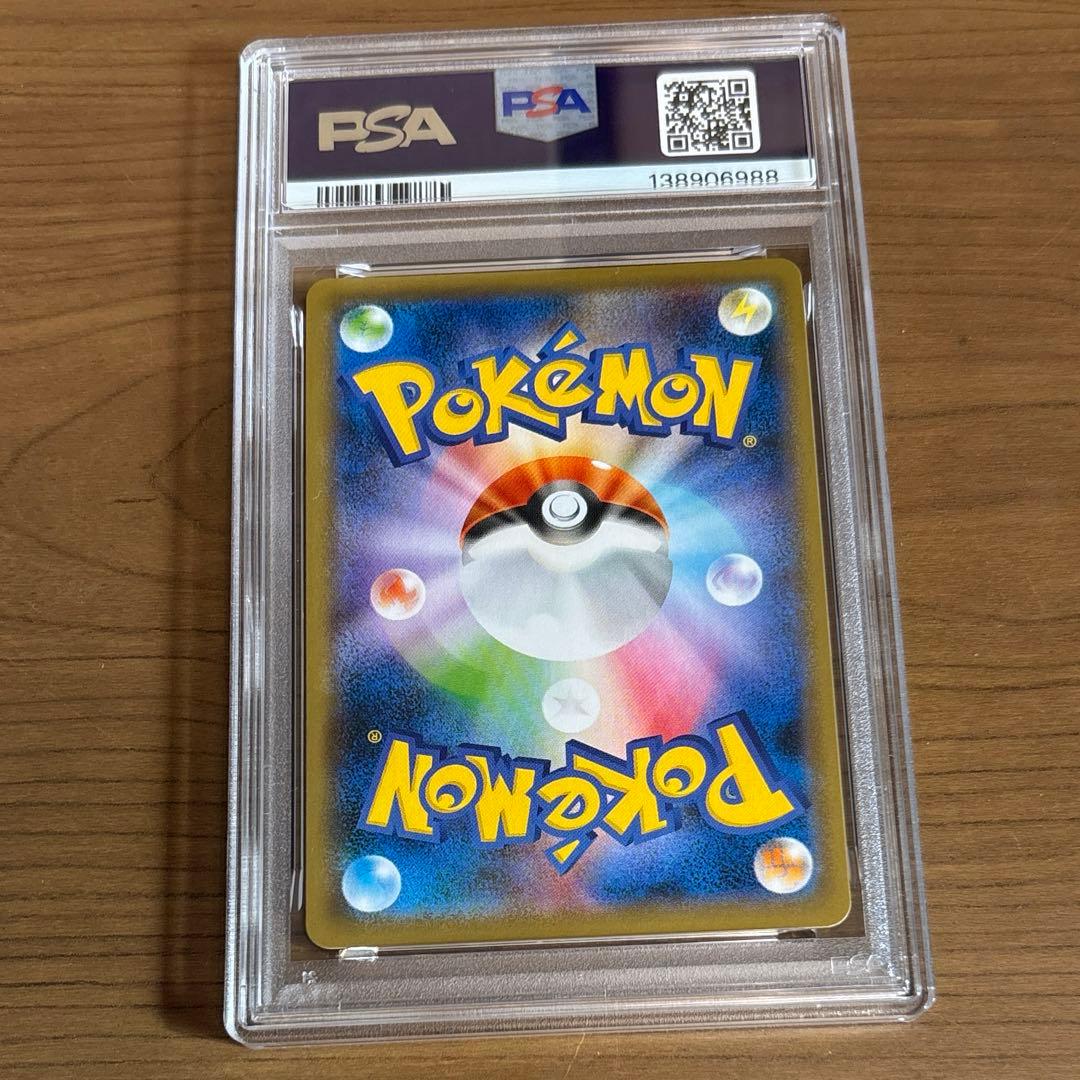 ポケモンカード　マリィ　S4a SR PSA9