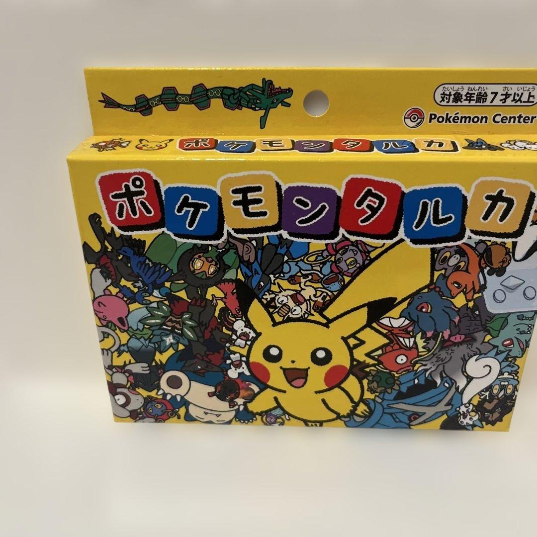 ポケモンタルカ カルタ　20個セット【新品未開封】