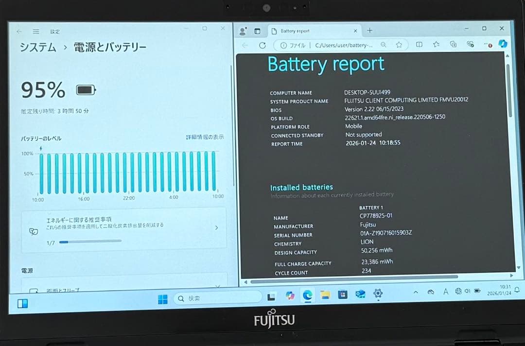 タッチパネル LIFEBOOK U939X/A Win11/office21付