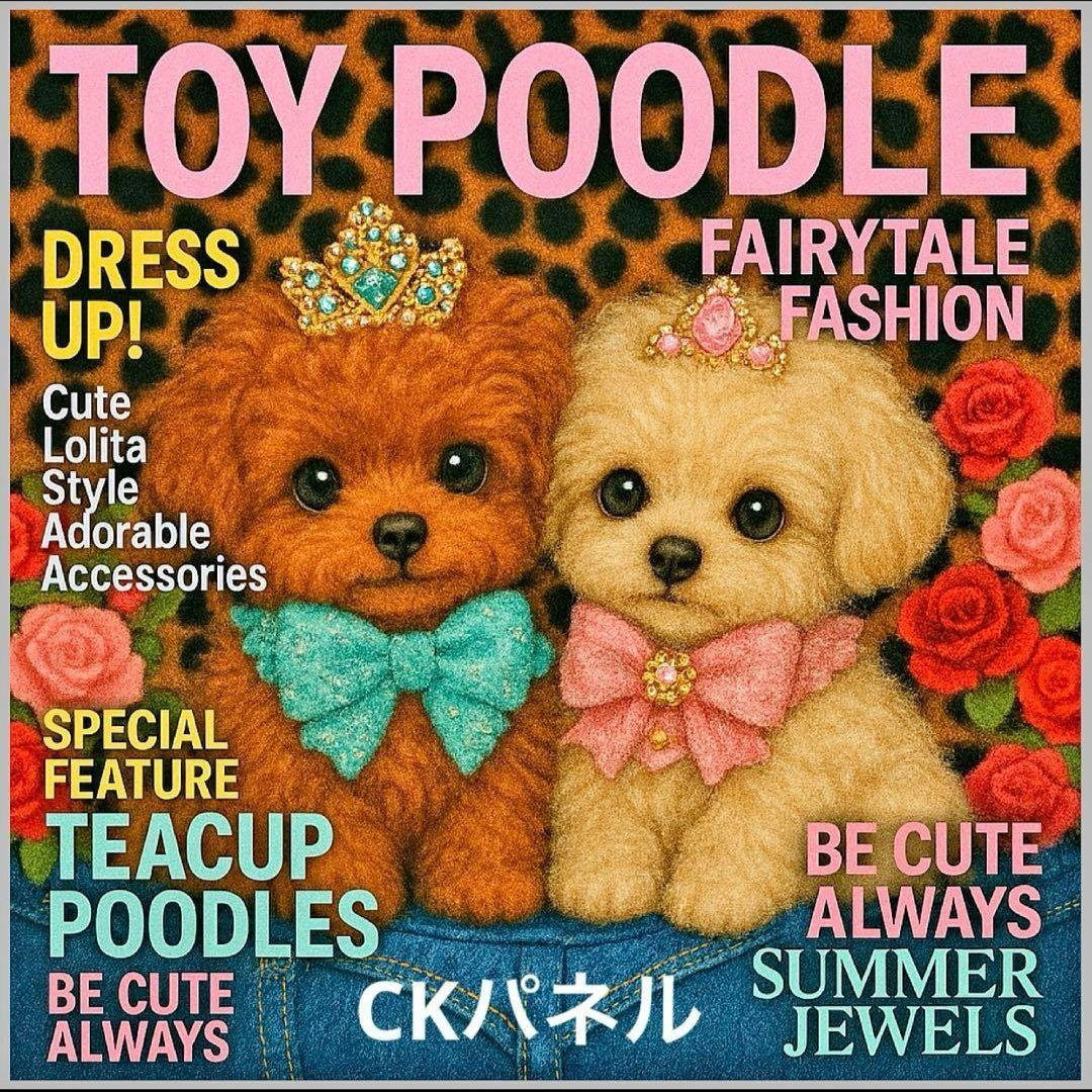 激レアマルチーズ、トイプードルパネル生地　ハンドメイド